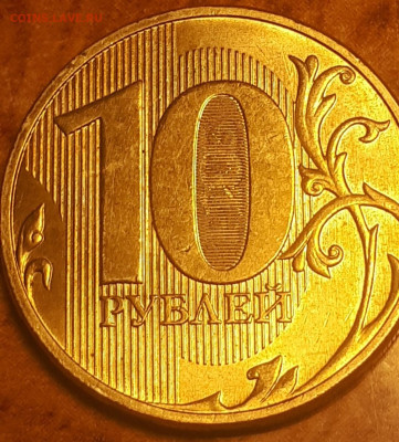 10 рублей 2021 года - Screenshot_20230425-230153_Gallery