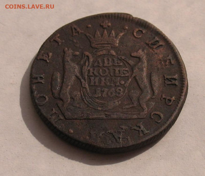 2 копейки сибирские 1768 до 28.04.23г. 22.00ч. - 2копсиб1