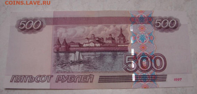 500 рублей мод. 2004 г.(с корабликом) До 30.04.23.   22-00 - DSC08338.JPG