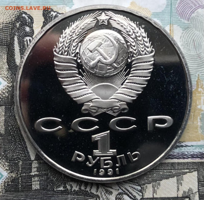1р. 1991г. Махтумкули ПРУФ до 1.05.23 в 22:22 - IMG_1252
