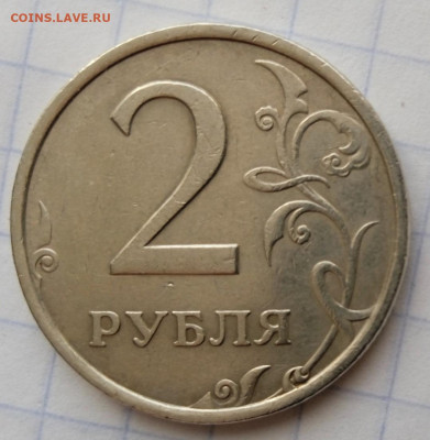 2 рубля 2006 СП. Шт.2. До 29.04. В 22-00 МСК. - IMG_20221203_141815