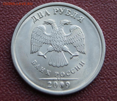 Отличные 2 рубля 2009 г. спмд Н-4.22А с двумя расколами - 2 руб.-Н-4.22А-1