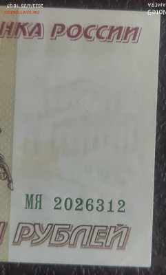 100 000 руб. 1995г. 29.04.23  22.00 - P30425-103748