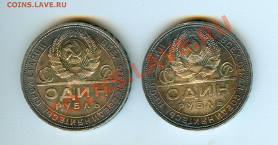 1 рубль 1924г UNC - сканирование0142