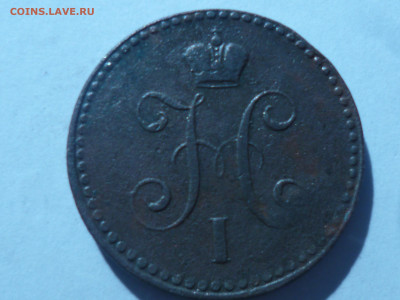 1 копейка серебром 1841г ем  и1 копейка серебро 1842 г спм - P1060628.JPG