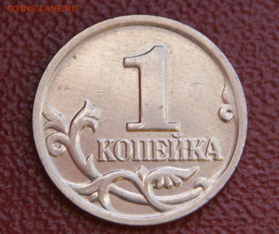 Редкая 1 копейка 2004 м шт. В до 30.04.2023 в 22-00 - 1 коп. 2004 м-В-4