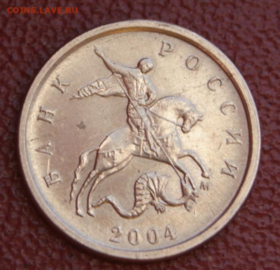 Редкая 1 копейка 2004 м шт. В до 30.04.2023 в 22-00 - 1 коп. 2004 м-В-3