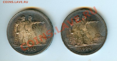1 рубль 1924г UNC - сканирование0143