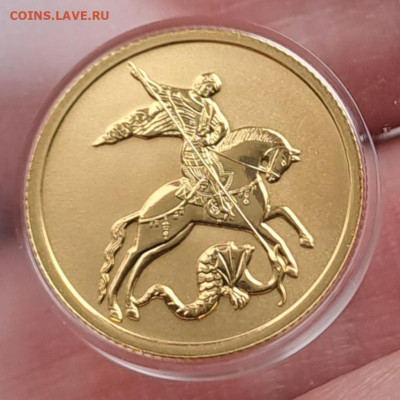 25 рублей Победоносец 2021 UNC золото до 27.04.23г. 22:00 - 20230425_224943
