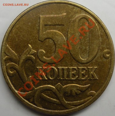 10к.2002 сп.шт.2.21.др 18.12.11.8.30. по Москве. - монеты 007.JPG