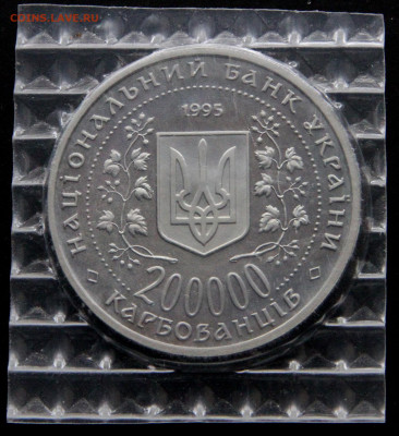 Украина 200000 1995 карбованцев запайка с 200! до 27.04 - Украина 200000 Карбованцев 1995 50 лет победы_2