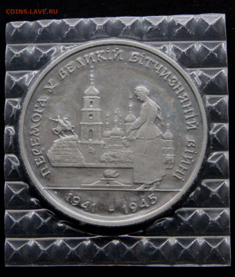 Украина 200000 1995 карбованцев запайка с 200! до 27.04 - Украина 200000 Карбованцев 1995 50 лет победы