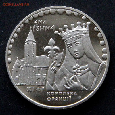 Украина 2 гривны 2014 Анна Ярославна до 27.04 в 22:10 - Украина 2 гривны 2014 Анна Ярославна_2