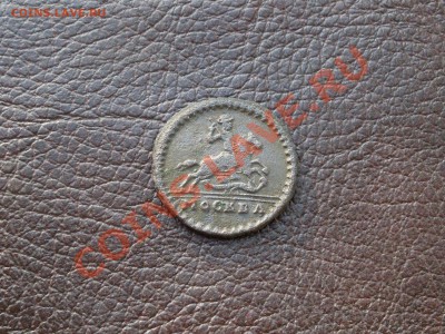 Копейка 1728г на оценку. - SDC10094.JPG