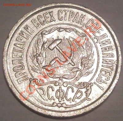 15к 1923г  до 21.12.11 - 15 коп 1923_2