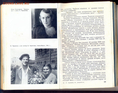 Книга из серии ЖЗЛ "Н.К. Черкасов" 1976г. - Н.К.Черкасов1976 4