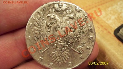 Рубль 1735 - 100_0982.JPG