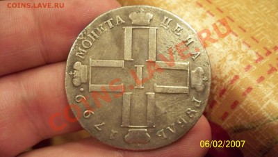 Рубоь 1799г - 100_0985.JPG