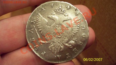 Рубль 1744г - 100_0974.JPG