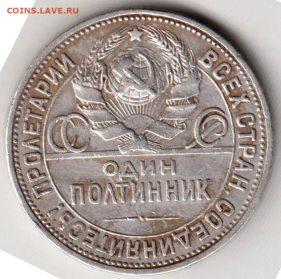 Полтинник 1924 г. до 02.05.23 г. в 23.00 - 023