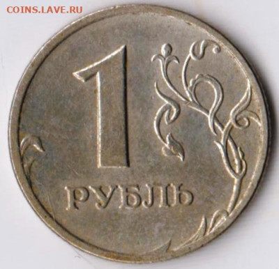 1 рубль 2006 г. до 02.05.23 г. в 23.00 - 024