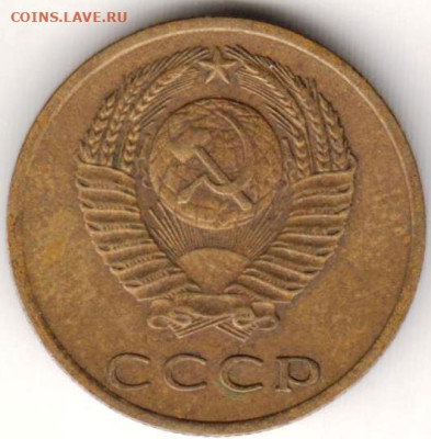 3 копейки 1972 г. до 02.05.23 г. в 23.00 - 009