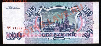 500 руб 1993 (4шт), 100 руб 1993, 1000 руб 1995 (2),21.12.11 - Изображение 008
