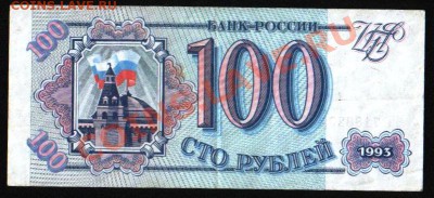 500 руб 1993 (4шт), 100 руб 1993, 1000 руб 1995 (2),21.12.11 - Изображение 009