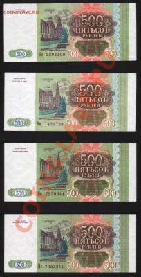 500 руб 1993 (4шт), 100 руб 1993, 1000 руб 1995 (2),21.12.11 - Изображение