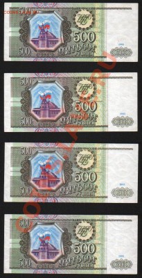 500 руб 1993 (4шт), 100 руб 1993, 1000 руб 1995 (2),21.12.11 - Изображение 001