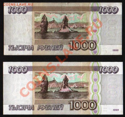 500 руб 1993 (4шт), 100 руб 1993, 1000 руб 1995 (2),21.12.11 - Изображение 010