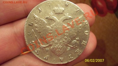 Рубль 1781г - 100_0978.JPG