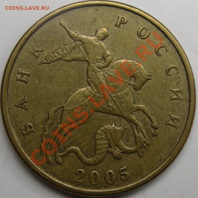 10к.2002м шт.В.до18.12.11. 21.00. по Москве. - монеты 010.JPG