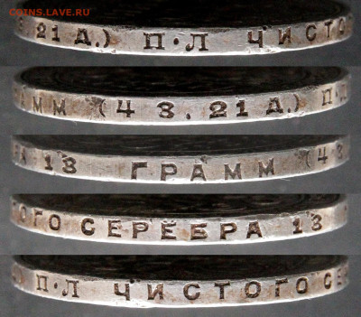 Рубль 1924 на подлинность - СССР 1 рубль 1924_3