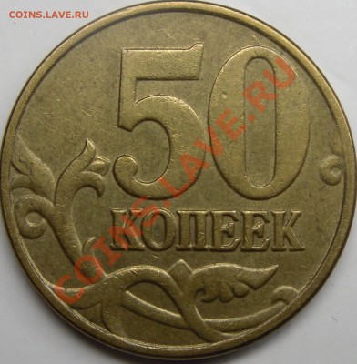 10к.2002м шт.В.до18.12.11. 21.00. по Москве. - монеты 009.JPG
