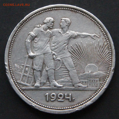 Рубль 1924 на подлинность - СССР 1 рубль 1924