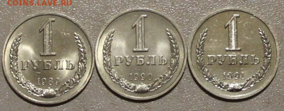 1 Руб 1989г. 90г. 91 ЛМД  29.04.2023.22:00 - _20221224_211347.JPG