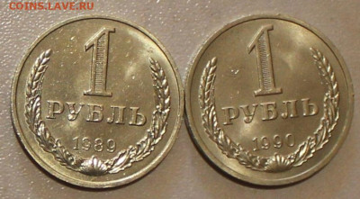 1 Руб 1989г. 90г  29.04.2023.22:00 - _20221202_185036.JPG