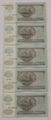50 р 1992. 5 шт. из одного пачки 30.04.2023.22:00 - _20230224_225141.JPG