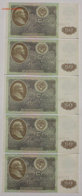50 р 1992. 5 шт. из одного пачки 30.04.2023.22:00 - _20230224_225300.JPG