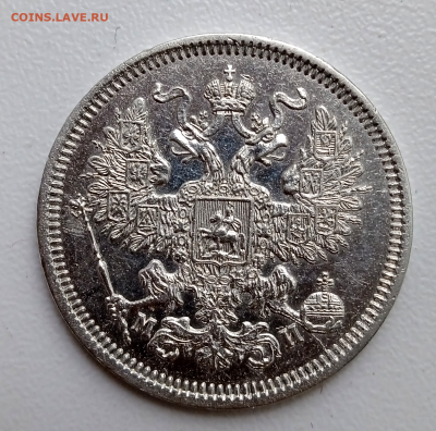 20 копеек 1862 г.МИ - в коллекцию.до 28 апреля 2023 в 22-00 - photoeditorsdk-export - 2023-04-26T135137.220