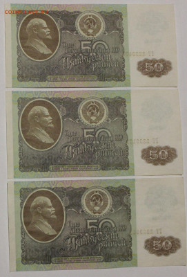 50 р 1992. 3 шт. из одного пачки 30.04.2023.22:00 - _20230224_230531.JPG