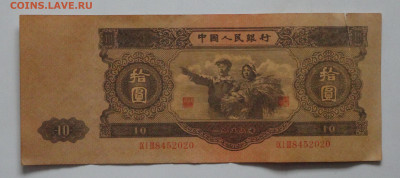 Китай 5 юаней 1956 и 10 юаней 1953 определение подлинности - DSC09879 - копия.JPG