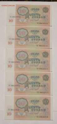 10 р 1991. 5 шт. из одного пачки 30.04.2023.22:00 - _20230224_061136.JPG