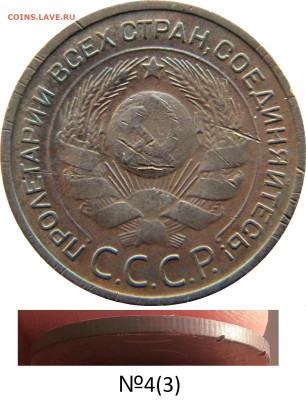 3 копейки 1924 г. - слаборубчатый гурт - 3004(3)ф