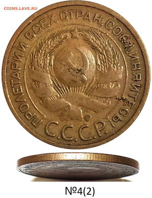 3 копейки 1924 г. - слаборубчатый гурт - 3004(2)ф
