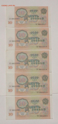 10 р 1991. 5 шт. из одного пачки 30.04.2023.22:00 - _20230224_061335.JPG