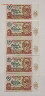 10 р 1991. 5 шт. из одного пачки 30.04.2023.22:00 - _20230224_061431.JPG