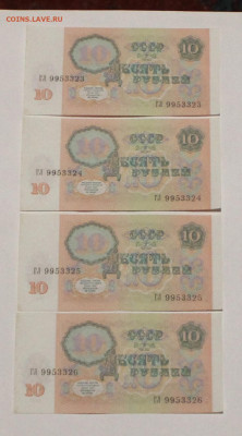10 р 1991. 4 шт. из одного пачки 30.04.2023.22:00 - _20230224_061552.JPG