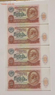 10 р 1991. 4 шт. из одного пачки 30.04.2023.22:00 - _20230224_061642.JPG